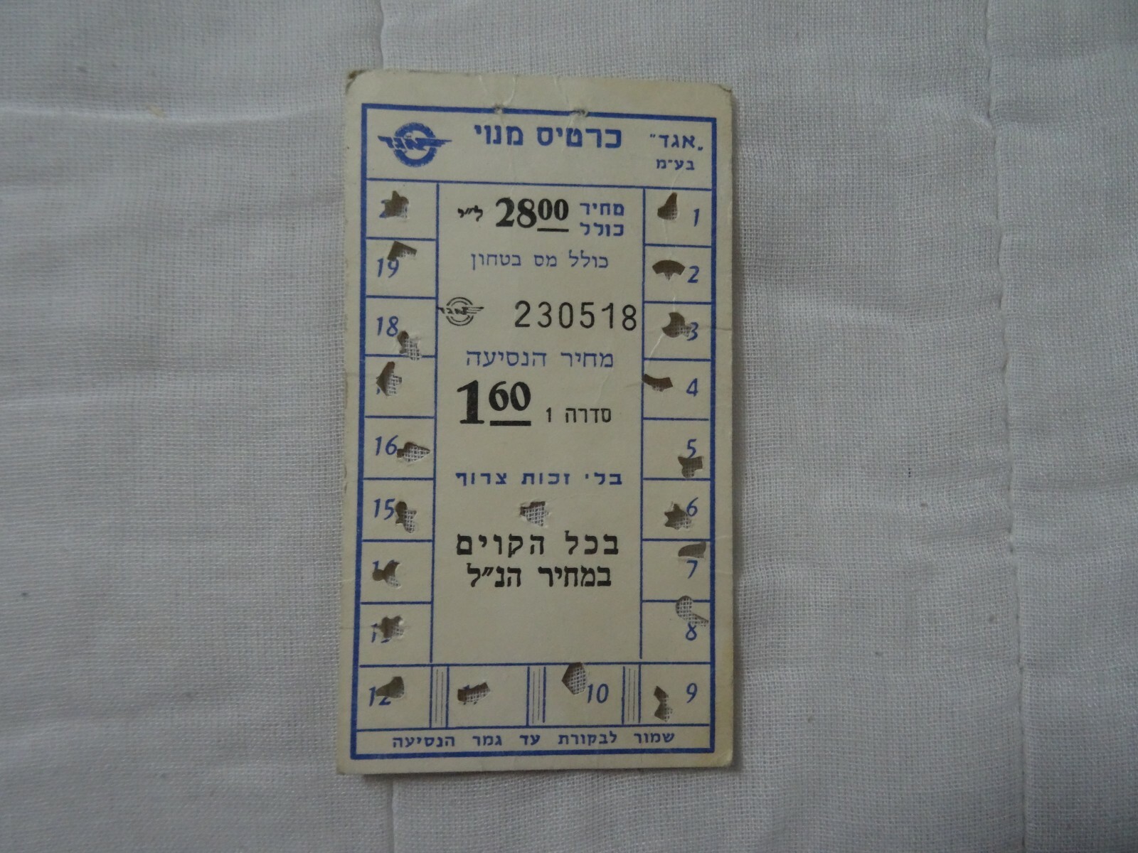 EGGED Eged bus company: a vintage bus ticket, Israel, 70’s. lot of 5 tickets