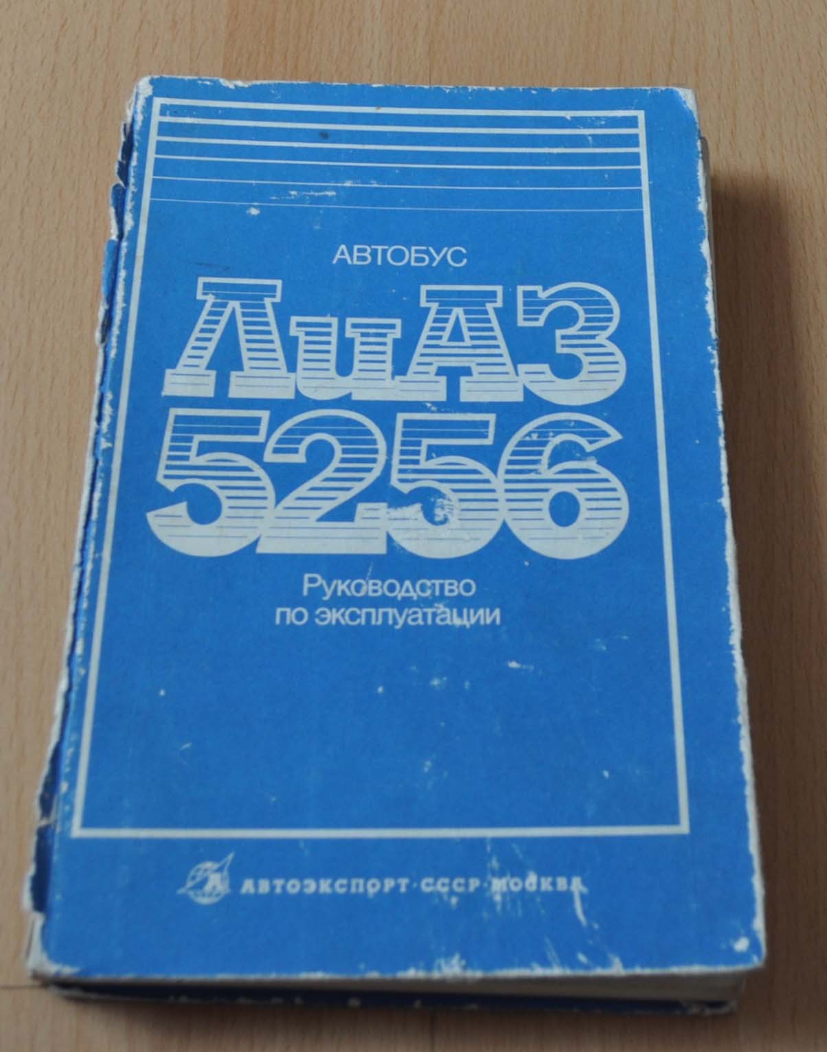 LiAZ 5256 Bus Owner’s Manual Repair Russian Book Avtoexport Damage