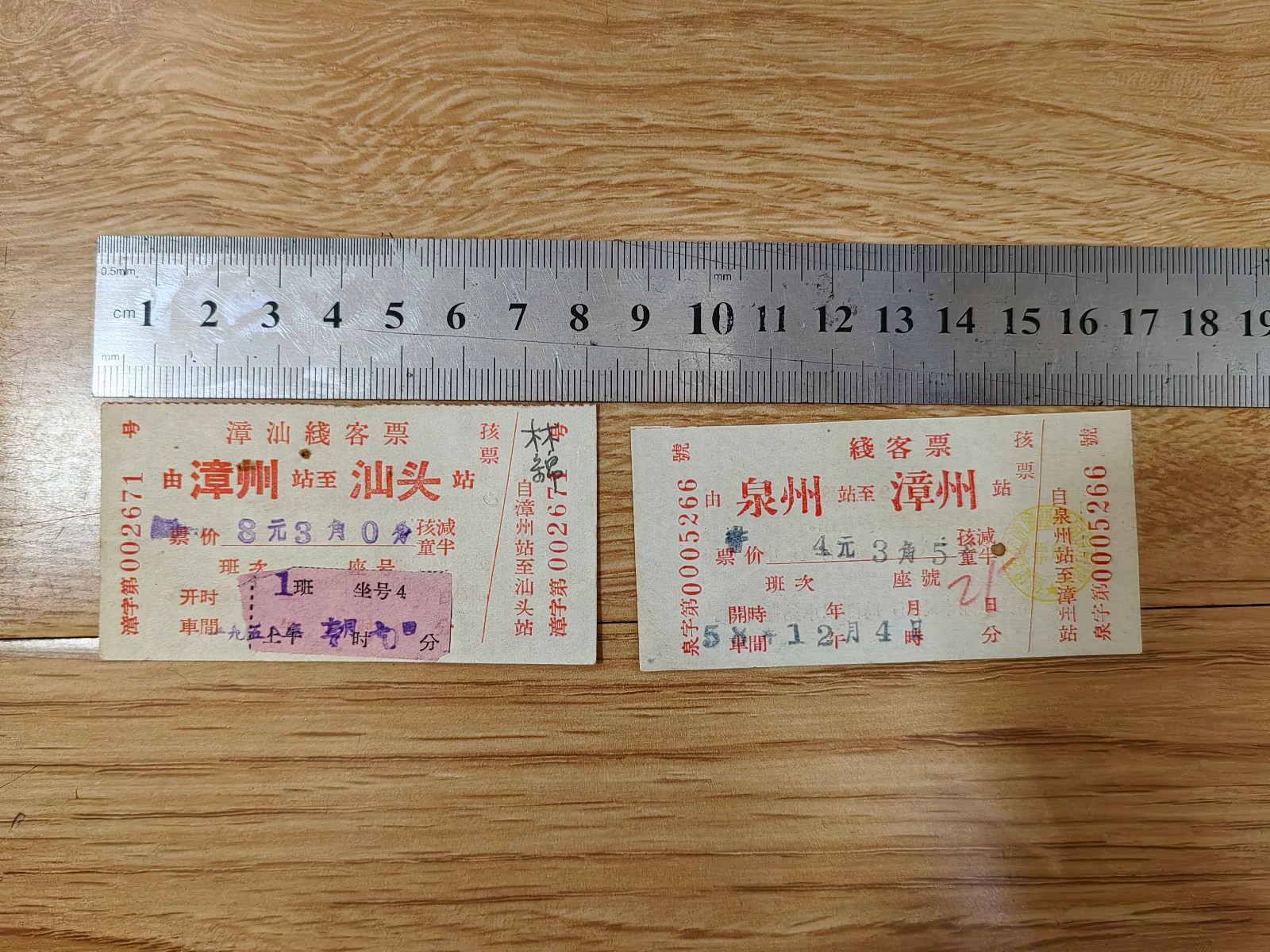 1950s China bus tickets-2 different-Fujian Province-汕头，漳州，泉州