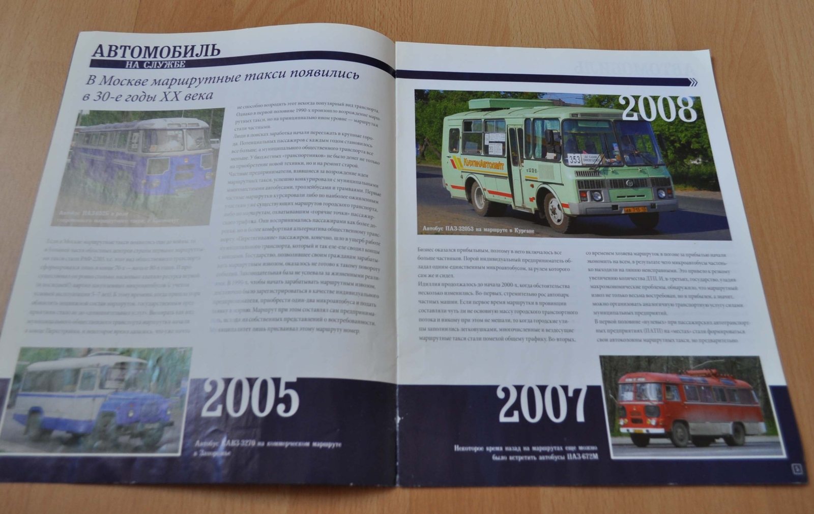 GAZ 322133 Gazelle Minibus Taxi Bus Magazine Russian NO Brochure Prospekt